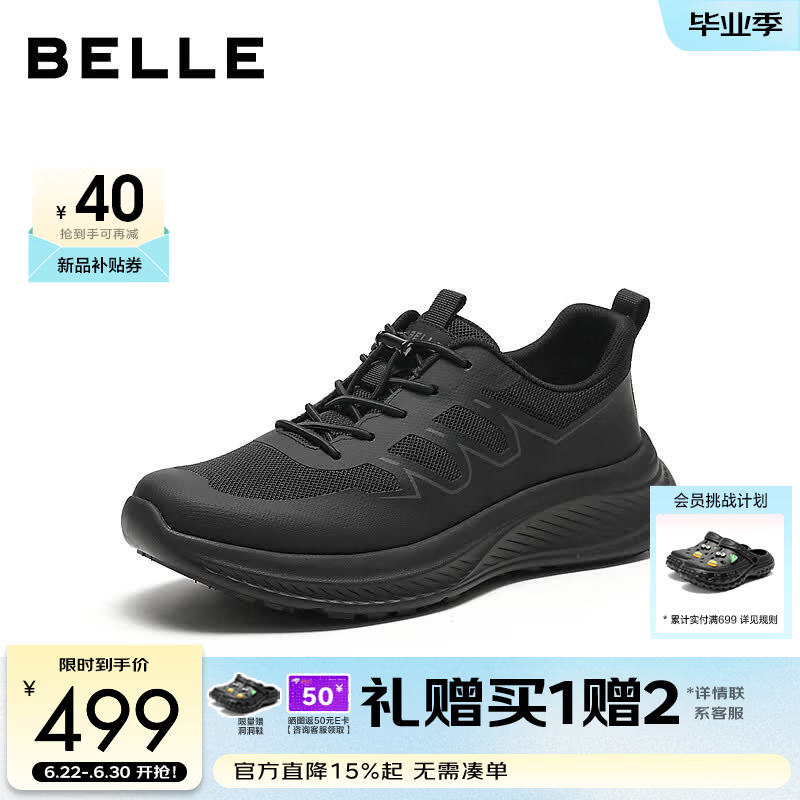 百丽厚底增高健步鞋男2026新款秋季商场款户外休闲运动鞋9DH01CM6 黑色 42