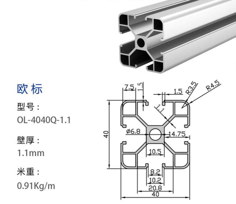 斯柏克铝型材框架 流水线铝材欧标框架40x40铝型材4040l工业铝合金