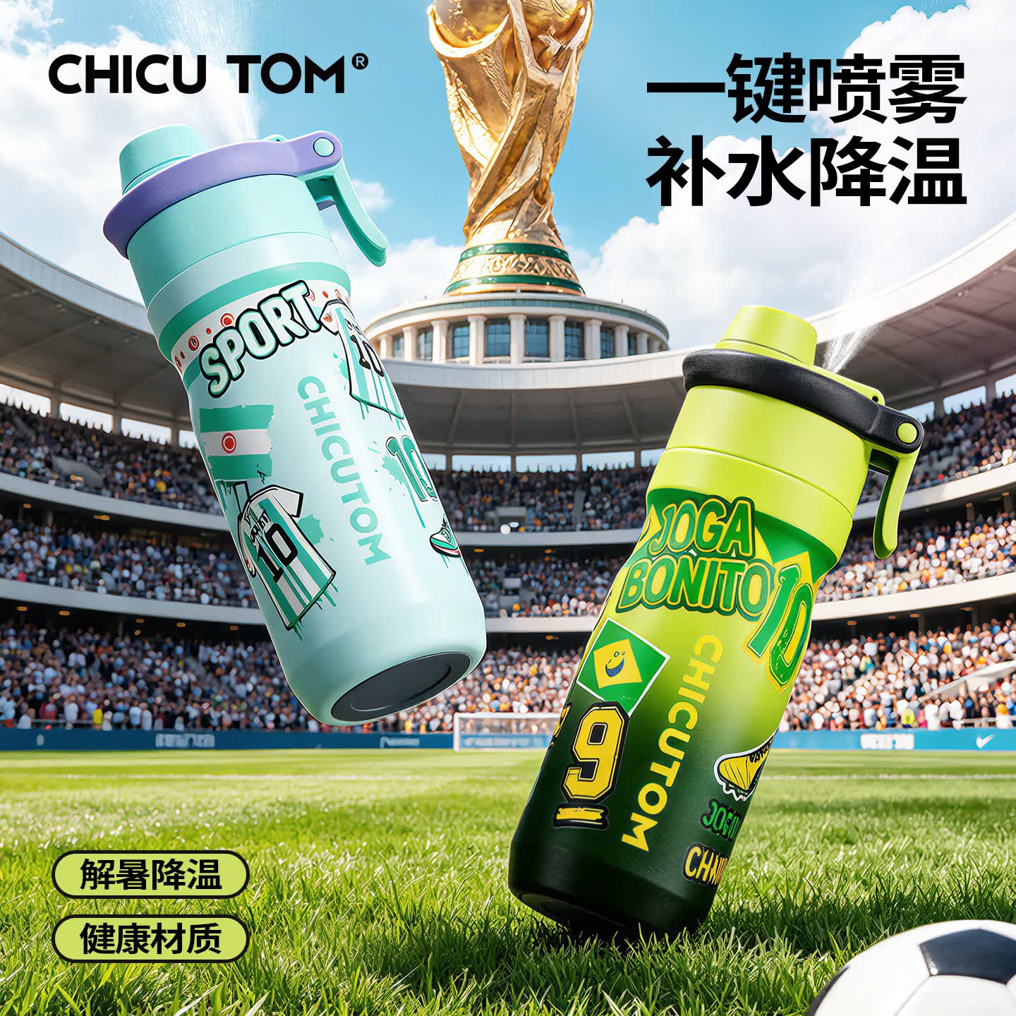 CHICUTOM【世界杯限定】喷雾保温杯儿童大容量便携水杯户外吸管杯学生专用 【升级陶瓷覆层】粉黛冲刺650ML