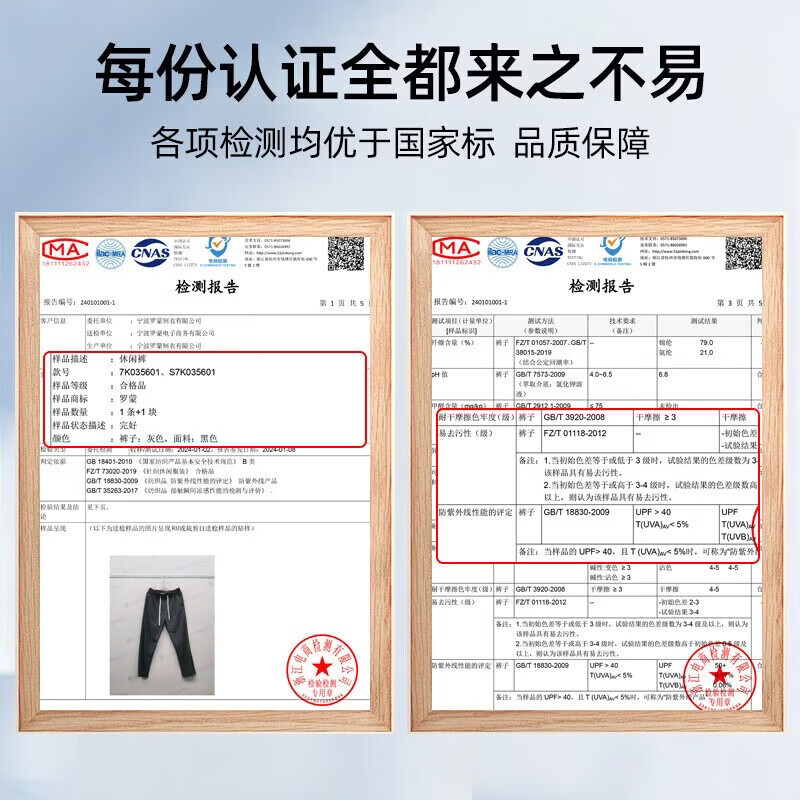 罗蒙（ROMON）冰丝高弹凉感防晒休闲裤男夏季新款薄款直筒裤男 黑色 2XL 185【建议150-170斤】
