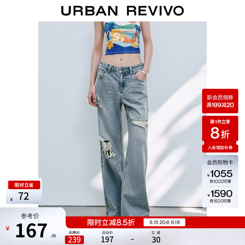 UR2026夏季新款女装休闲复古摩登水洗磨破牛仔长裤UYY860111+ 蓝色 27