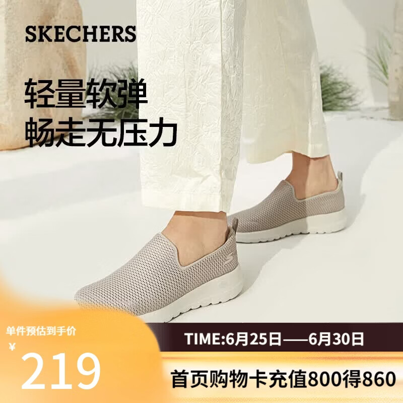 斯凯奇（Skechers）女士一脚蹬户外健步鞋舒适透气软底运动鞋跑步鞋15600