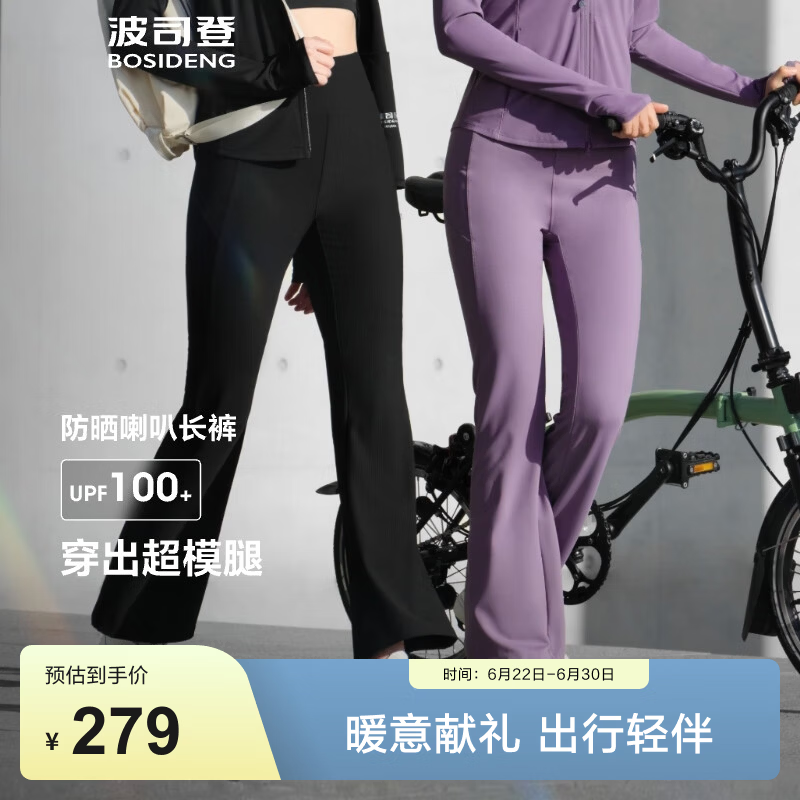 波司登（BOSIDENG）夏季休闲修身防晒长裤女士UPF100+凉感显瘦户外出游微喇裤 深藤紫6036 S 160/66A