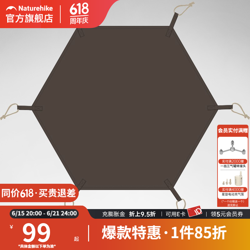 Naturehike挪客牧场六边形金字塔帐篷户外3-4人大空间防晒帐篷 褐色-地布