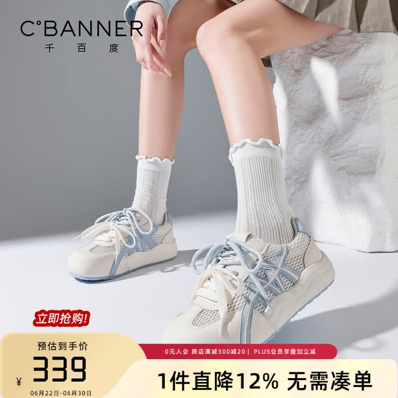 千百度（C.BANNER）小白鞋女增高2026夏季新款透气网面百搭运动休闲德训鞋厚底女鞋 浅蓝色 37