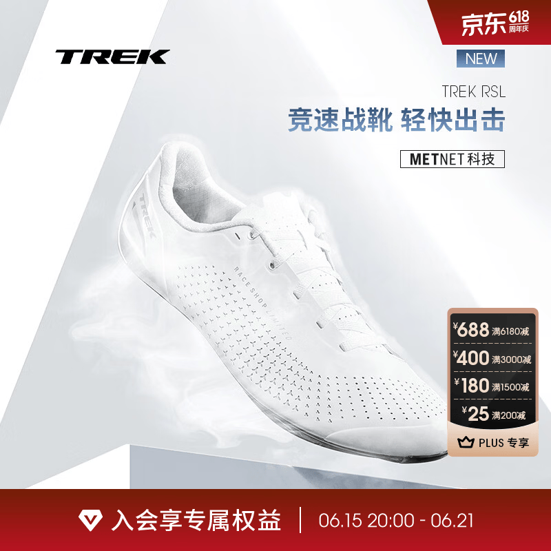 崔克（TREK）RSL LACE系带款碳纤维舒适透气公路自行车男女骑行锁鞋 白色（赠气动鞋套） 41