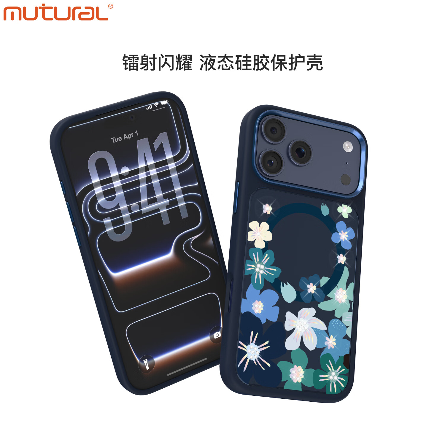 mutural适用苹果18promax手机壳 iPhone17Pro超薄液态硅胶磁吸MagSafe充电保护套镜头全包抗震防摔小清新 深蓝色 iPhone18 Promax