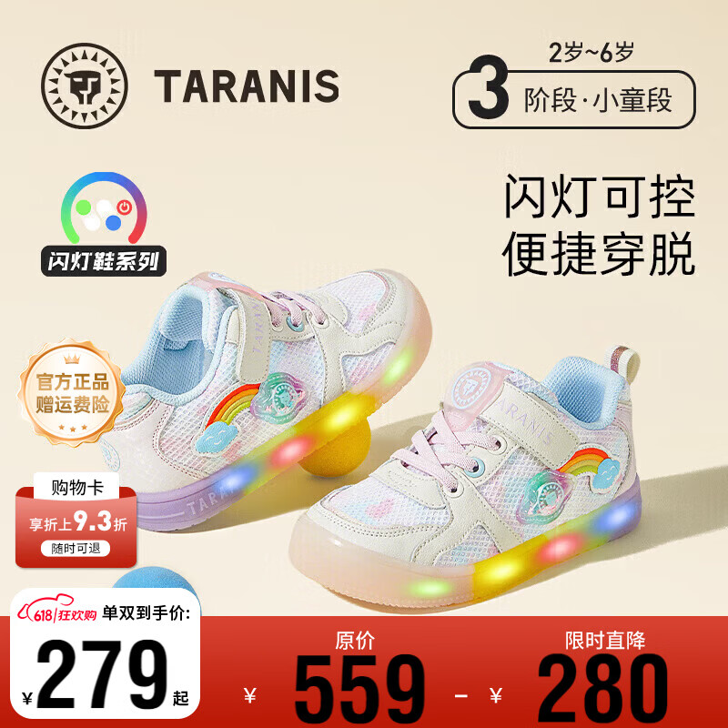 泰兰尼斯童鞋春季新款儿童闪灯鞋子女童夜光运动鞋软底防滑发光鞋 白/彩 26 适合脚长15.5cm