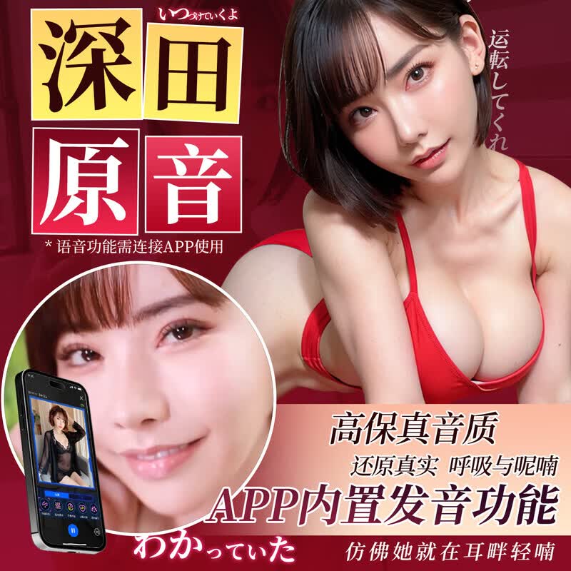 谜姬飞机杯倒模名器男用生性自慰蝴蝶型成人用品男人专用情趣玩具圣杯 深田咏美四代APP震动1:1生理阴道还原真人倒膜