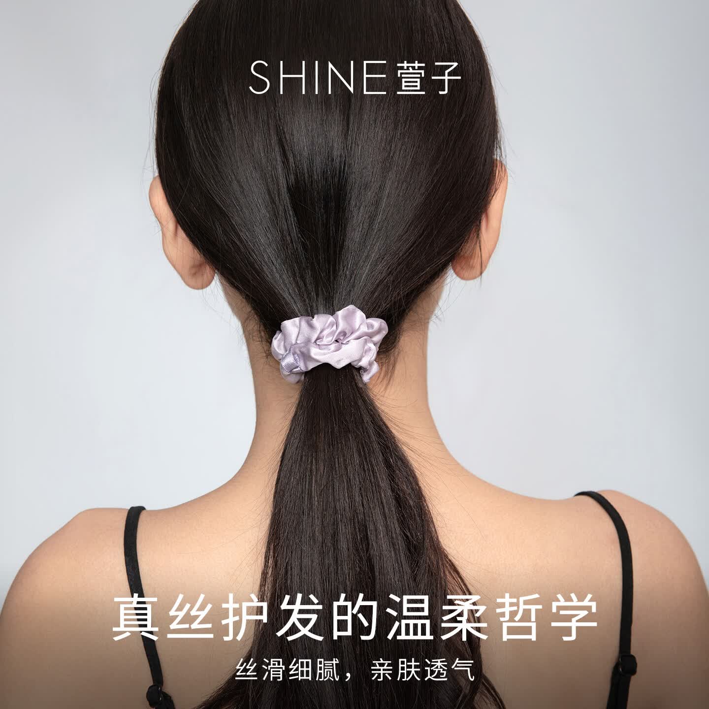 萱子(SHINE)真丝系列简约优雅皮筋发圈高级感扎头发头绳中号春夏百搭通勤发饰 黑色+香槟色+紫色