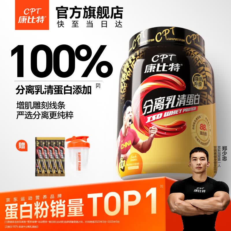 康比特（CPT）分离乳清蛋白粉 高蛋白低脂低乳糖补充蛋白质健身增肌蛋白粉 【火爆】分离乳清 酸奶味 1.65磅*1桶