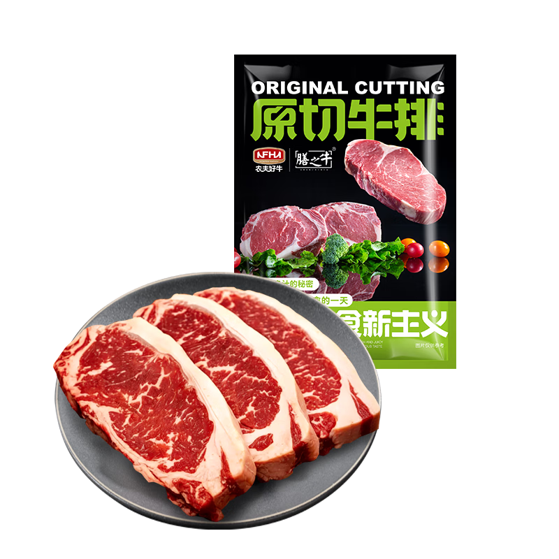 京东生鲜牛排推荐——2020双十一篇