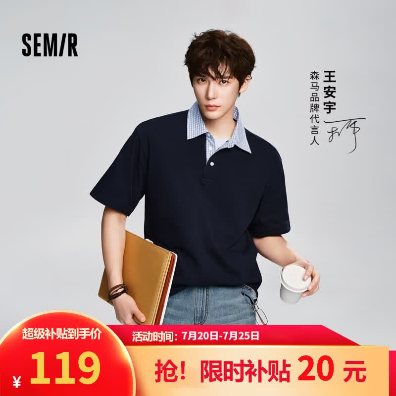 森马（Semir）王安宇同款丨polo衫男2026夏季新款假两件t恤半开襟潮流短袖上衣 【明星同款色】暮蓝81003 M