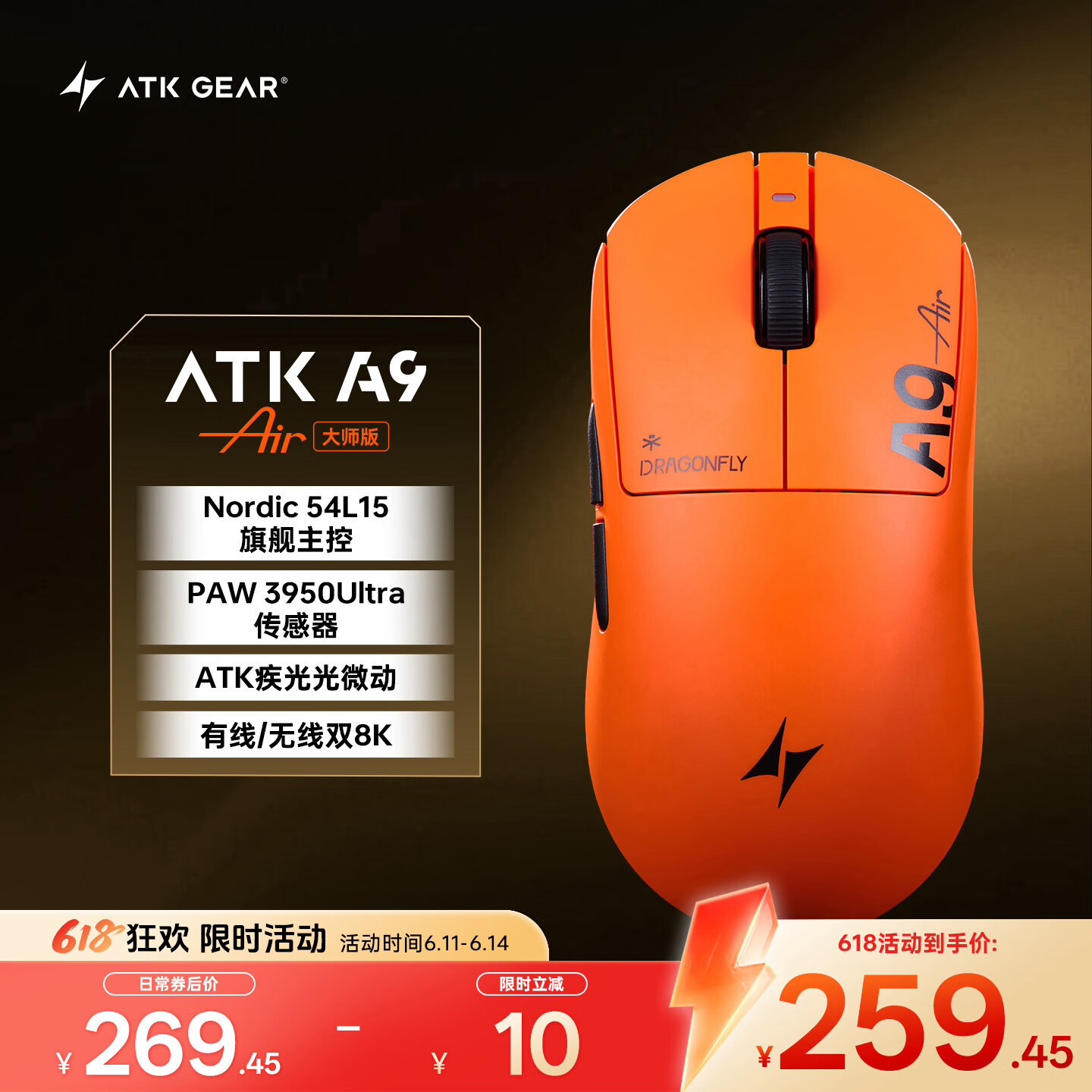 ATK蜻蜓A9无线鼠标电竞游戏办公鼠标 有线/2.4G双模连接轻量化对称极简工学 A9Air大师版幻影橙