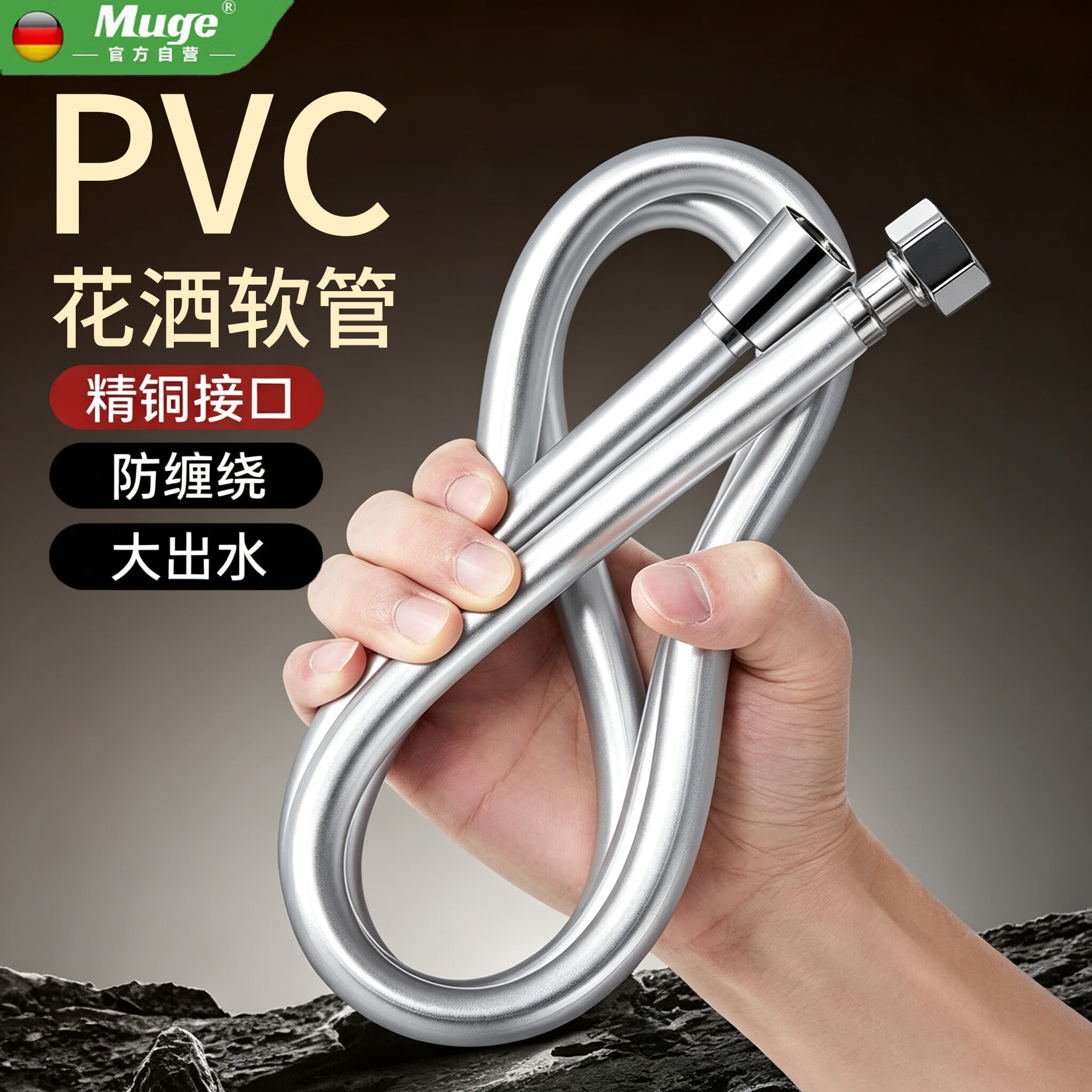 睦歌（MUGE）淋浴管花洒软管1.5米通用耐高温pvc加厚防爆花洒喷头水管连接管子