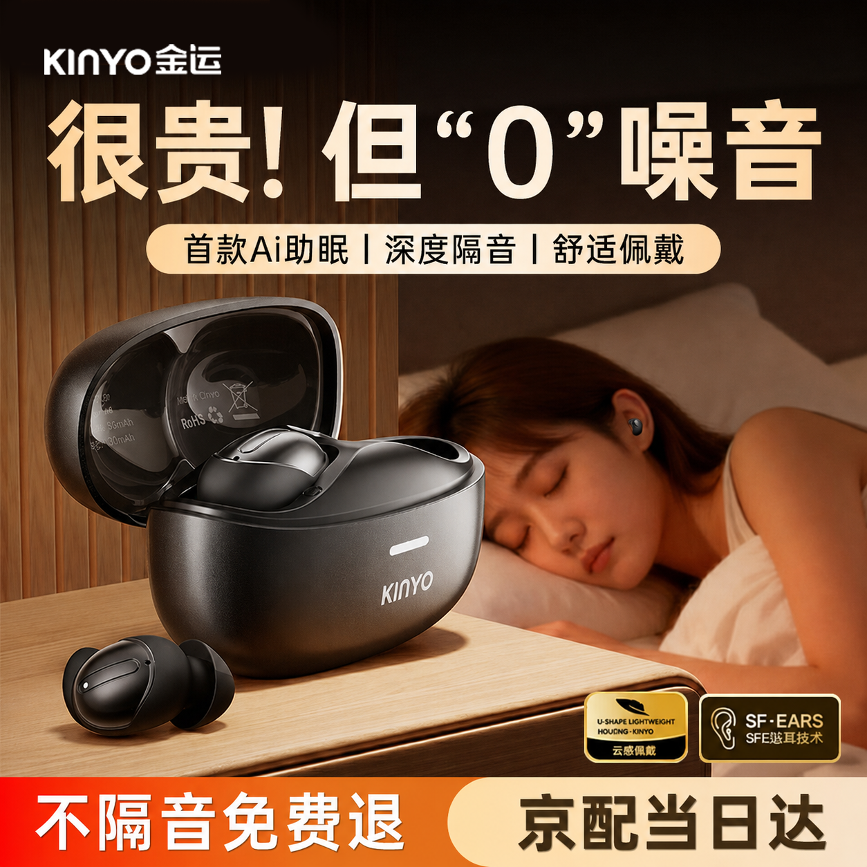 金运【降噪新高度】26年新款睡眠蓝牙耳机助眠防噪音耳塞睡觉睡眠专用主动降噪无线侧睡无痛不压耳 【首款睡眠协会丨医师推荐】助眠神器-深空黑 索尼主动降噪丨适配华为苹果安卓