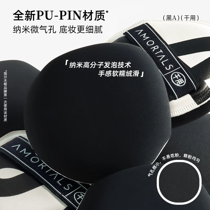 尔木萄丁禹兮同款粉扑套盒干湿两用化妆蛋粉底扑不易吃粉节日礼物 双A粉扑 2枚 【干湿搭配】