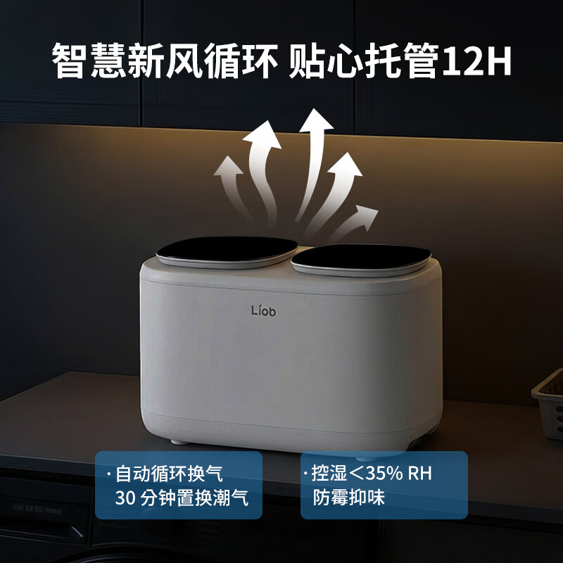 LIOB双舱内衣裤洗衣机洗脱烘一体小型母婴全自动双桶迷你洗衣机洗袜子神器洗袜机【烘干款】