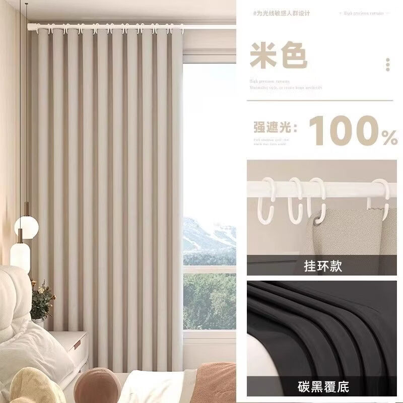 高睿2026新款奶油风全遮光窗帘家用卧室阳台防晒隔热遮阳客厅简约现代 奶油米-挂环款【全遮光-不含杆】 帘宽2.0*高2.5m【单开款】