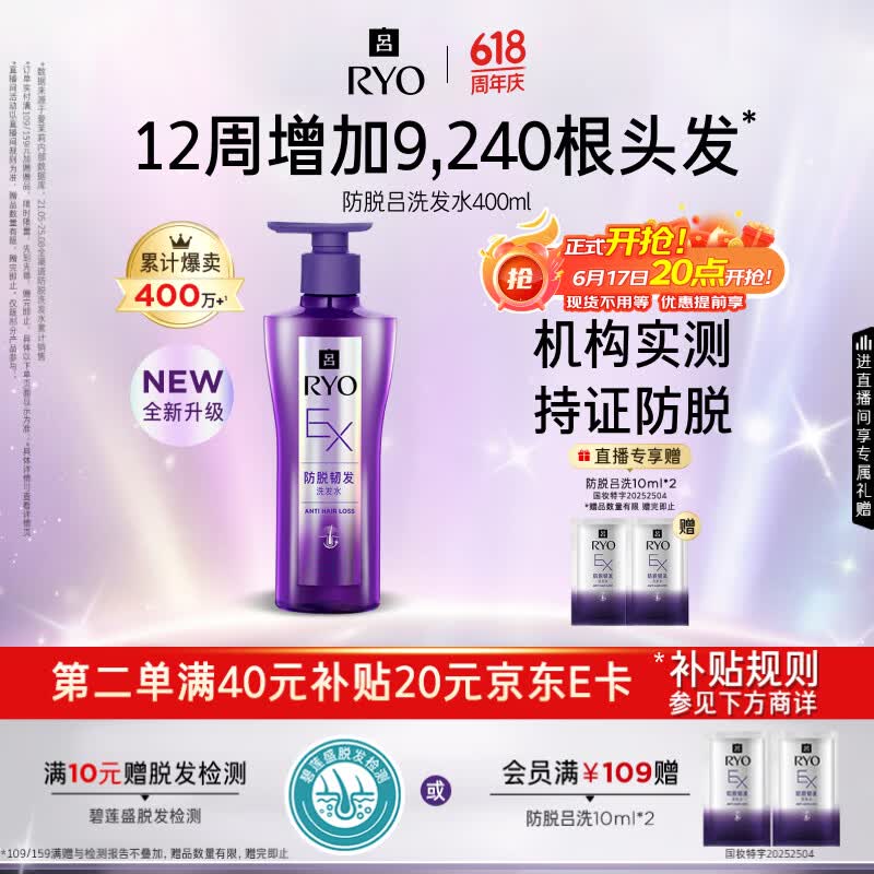 吕防脱吕洗发水400ml 55.22元 - 86线报