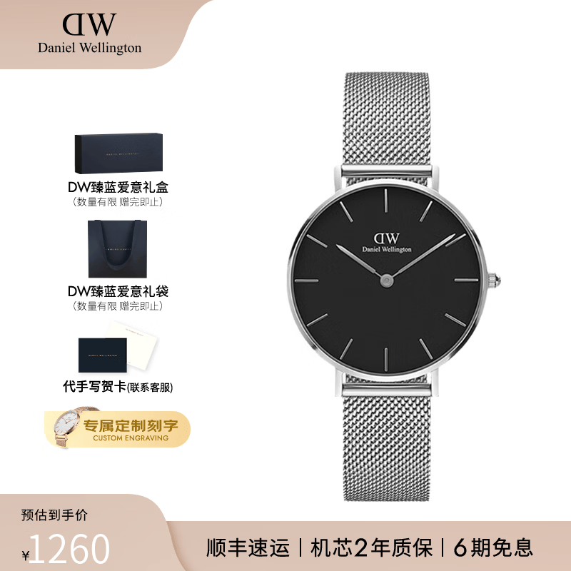 丹尼尔惠灵顿（DanielWellington）DW手表女 流金女士手表简奢石英欧美腕表 生日礼物送女友 32mm银边黑盘银色钢带-DW162