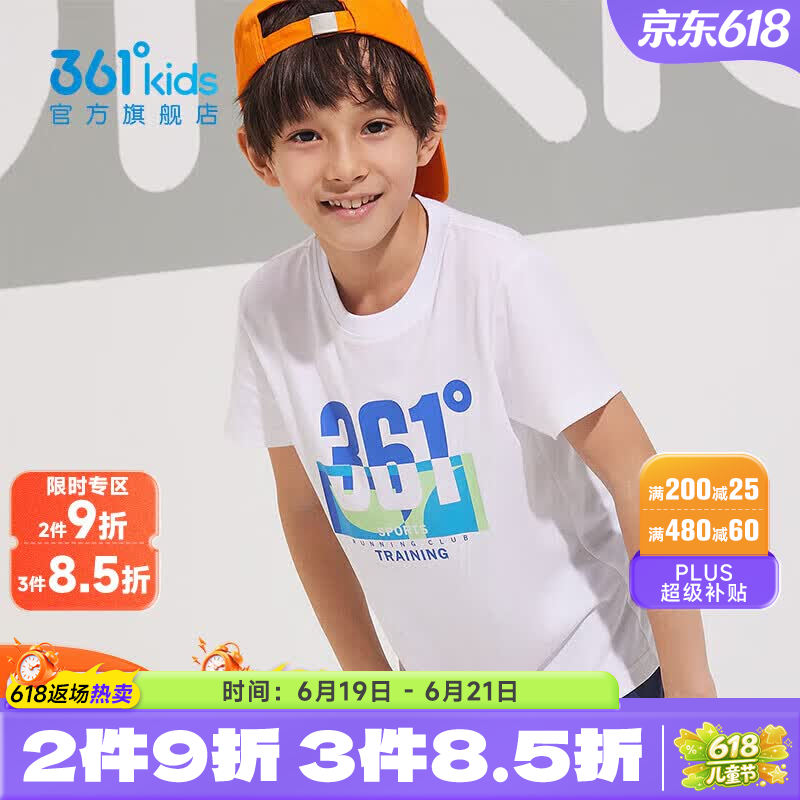 361°童装儿童短袖棉T恤夏季男童运动吸湿排汗短袖针织衫上衣简约 本白-男童1209 150 cm