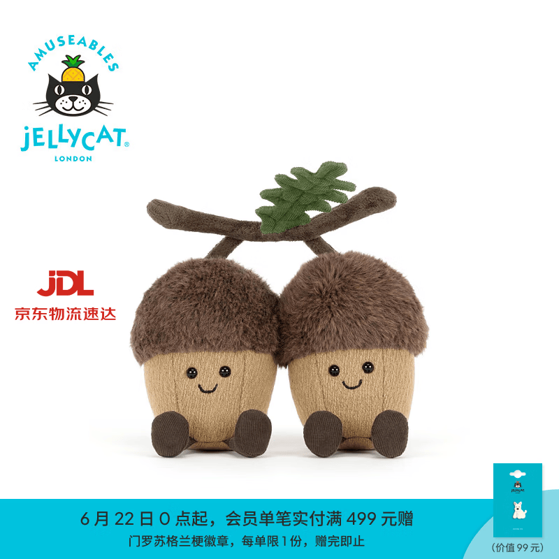 Jellycat趣味笃笃与突突橡子毛绒玩偶公仔送礼生日礼物2026秋冬新品 棕色 One Size