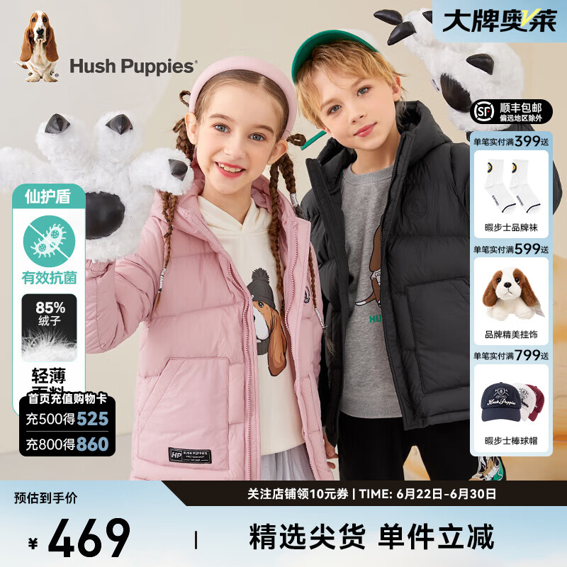 暇步士（Hush Puppies）童装儿童男女童冬装新款舒适保暖简洁款羽绒服 钻石黑 130 cm