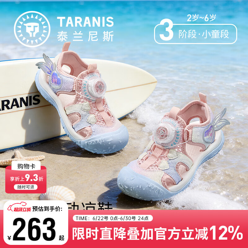 泰兰尼斯夏季新款包头旋钮儿童凉鞋镂空透气软底防滑女宝宝露营鞋 粉色 28 内长17.5cm适合脚长17.0cm