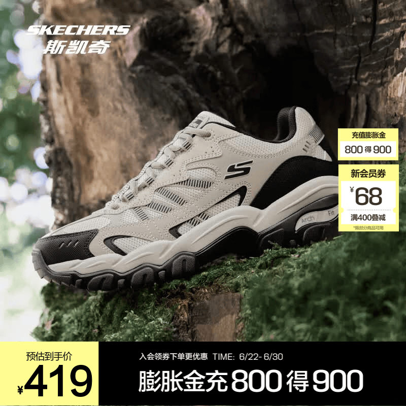 斯凯奇（Skechers）醒山2.0丨2026年春季新品男女款户外徒步鞋抓地耐磨越野鞋 男款-灰褐色/黑色/TPBK 41