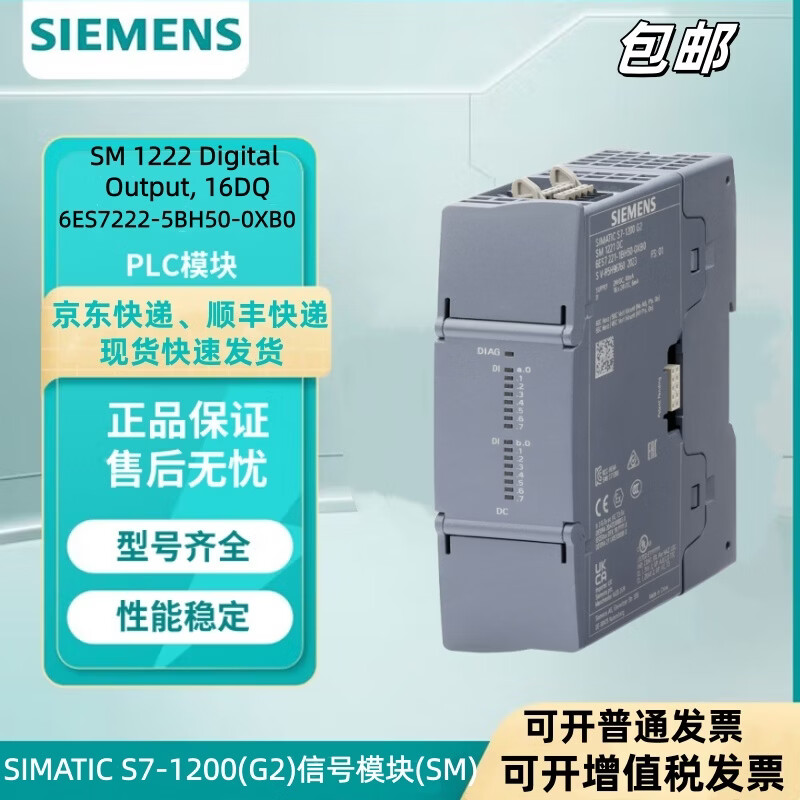 西门子(SIEMENS)S7-1200(G2)CPU控制器模块6ES7222-5BH50-0XB0/6ES72225BH500XB0 6ES7222-5BH50-0XB0 48