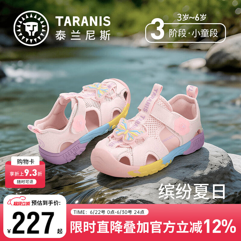 泰兰尼斯儿童时尚凉鞋夏季防滑轻便溯溪鞋女童包头缓震户外露营沙滩鞋 粉/紫 26 内长16.5cm适合脚长16.0cm