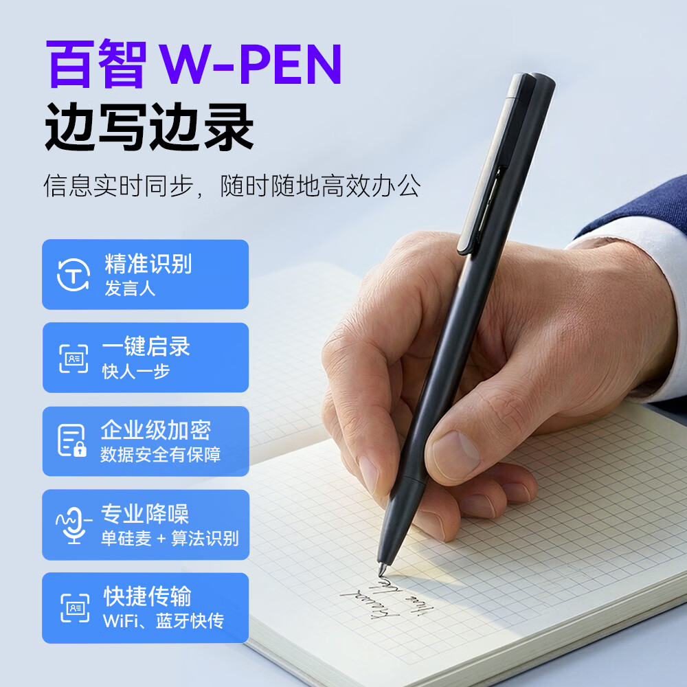百融百智AI录音手 录音笔转文字会议纪要总结 高清音质 小巧随身便携 多端文件共享 录音神器 Wifi快传 黑色