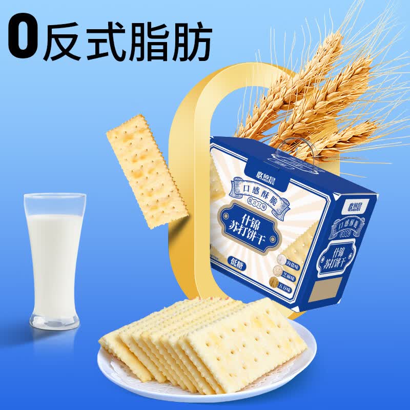 peppito海盐苏打饼干600g礼盒什锦装送礼咸味梳打混合装饼干零食 【2盒】什锦苏打饼干600g