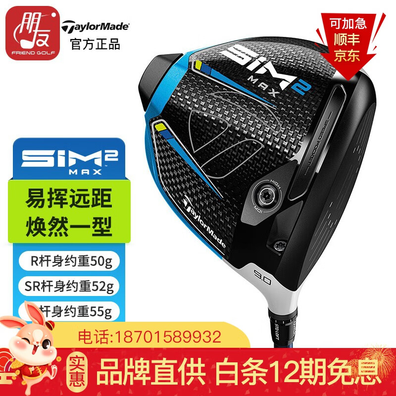 高尔夫球杆十大名牌(高尔夫球杆最好的高尔夫球杆是什么品牌的)