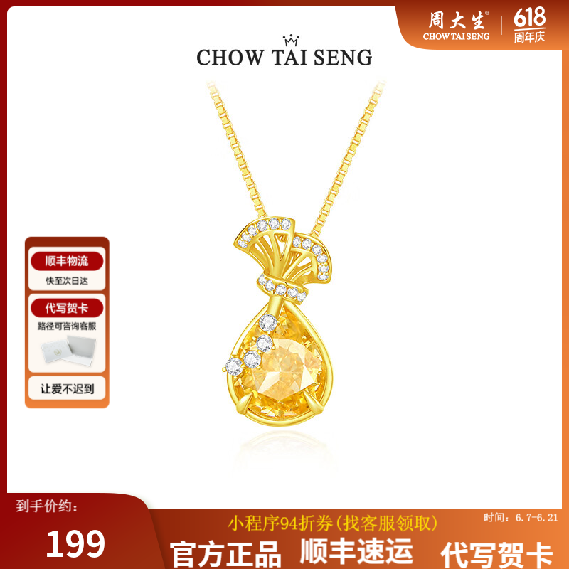 周大生福袋项链S925纯银女国风新中式高级感锁骨链生日高考礼物送女友 金钱袋项链