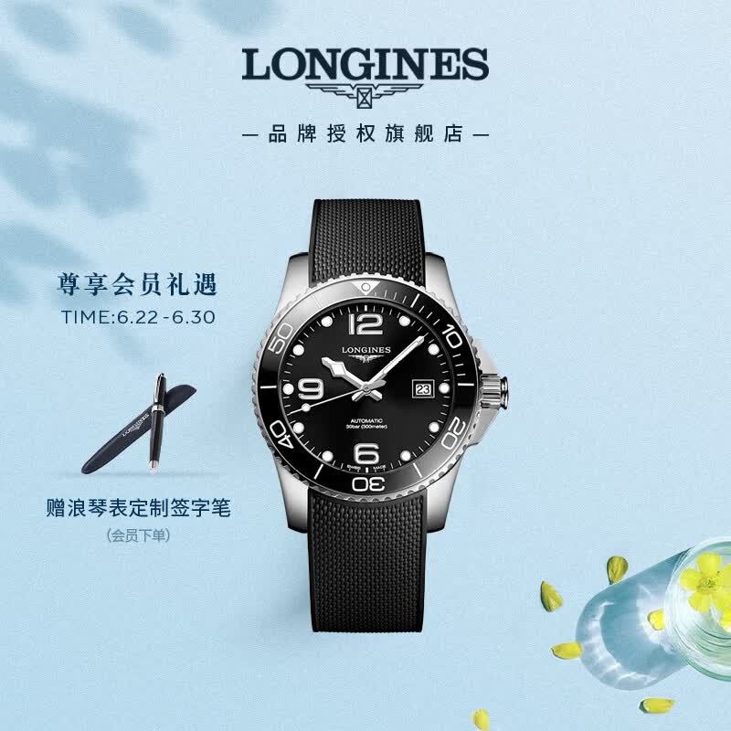 浪琴（LONGINES）瑞士手表 康卡斯潜水系列 男士橡胶表带机械表L37814569