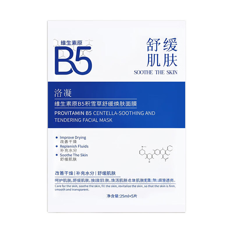 奥克斯（AUX）脱毛仪专配赠品 B5面膜*1