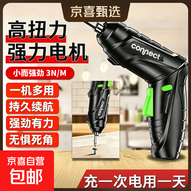 电动螺丝刀电批手电钻充电式小型电机全自动起子迷你螺丝批工具 简易配置-3件套