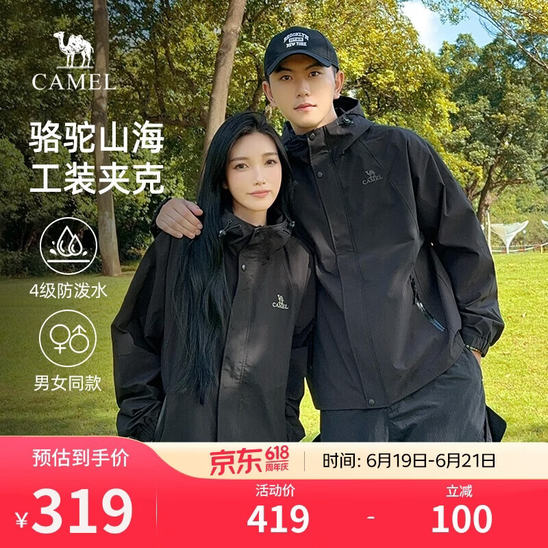骆驼山海夹克外套男女士潮流防风休闲运动户外登山服春秋季M13CA6V040