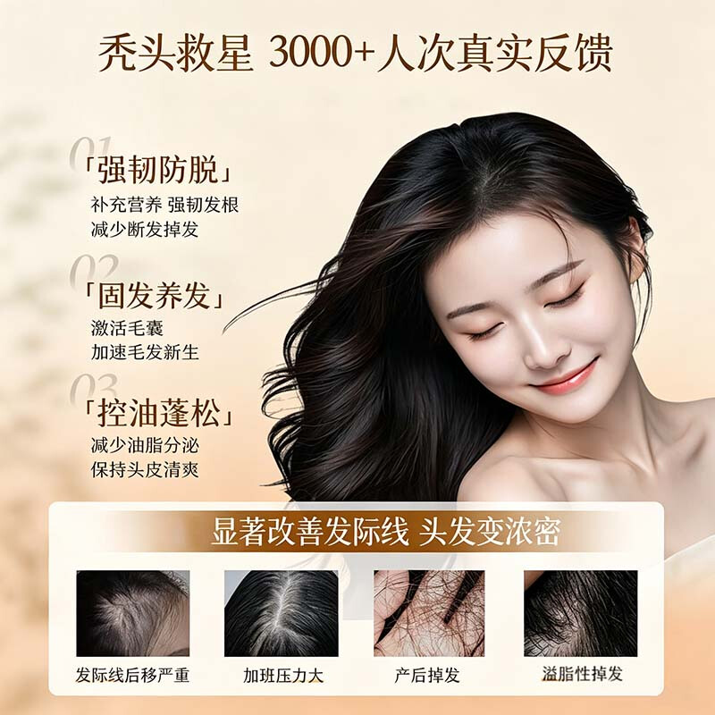 南京同仁堂生姜防脱育发洗发水增发密发固养发防脱发老姜王止痒去屑控油 一瓶装550ml 一洗见效【医用级防脱发】