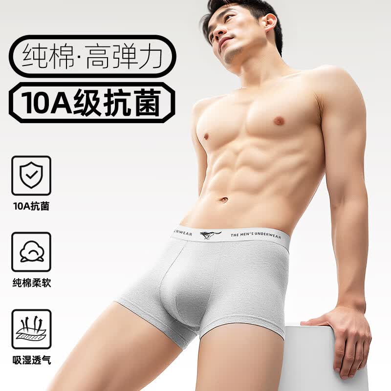 七匹狼品牌内裤男100%全棉宽边腰带10A抗菌四角短裤衩男款透气平角底裤n 3条盒装(黑色+深灰+浅灰)10A抗菌/全棉透气 3条 4XL (180-200斤/腰围100-110cm)