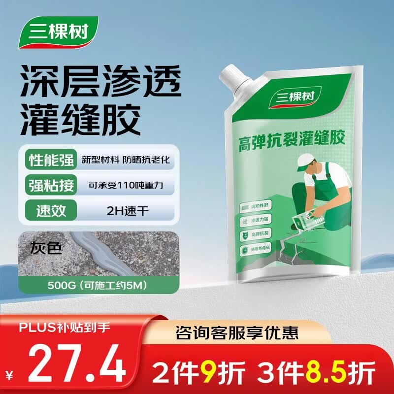三棵树漆（SKSHU）灌缝胶防水胶补漏裂缝修补屋顶防水补漏水泥地面墙体缝隙剂500g