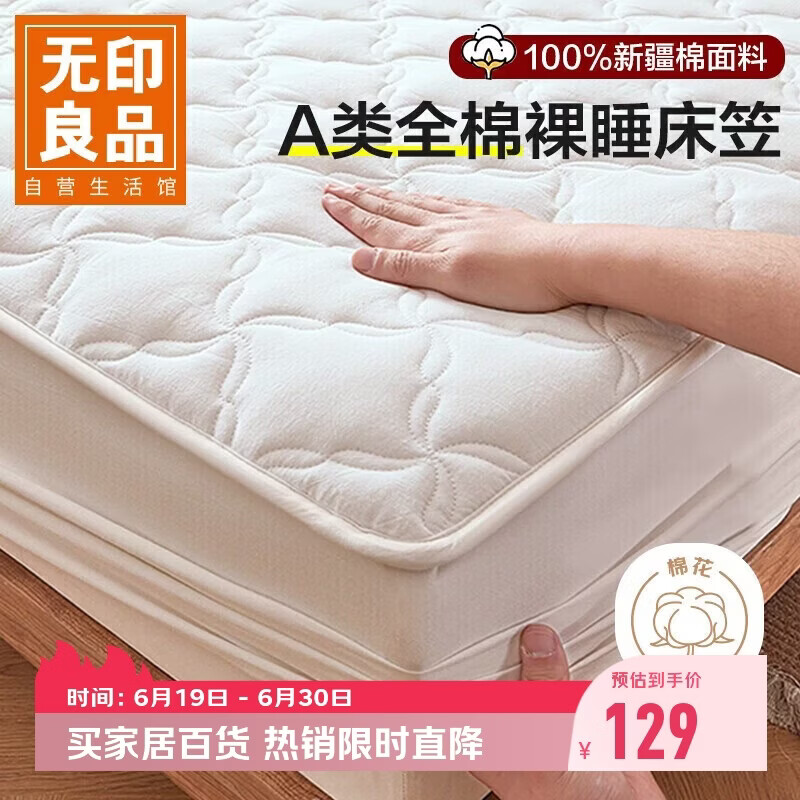 无印良品A类全棉夹棉床笠单件1.8x2米床套罩床垫保护套全包床笠 180*200cm