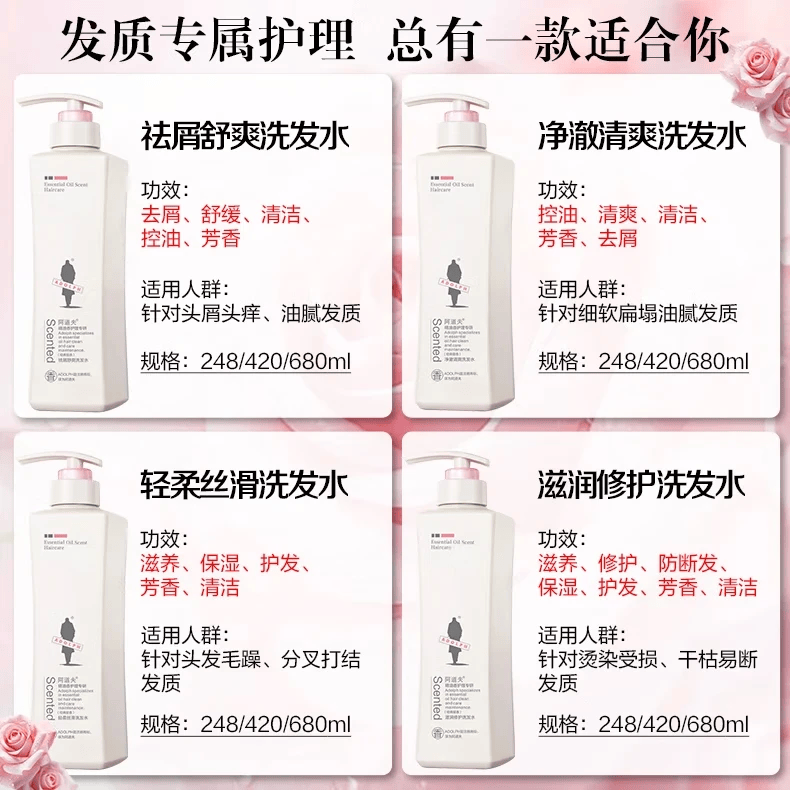 阿道夫(ADOLPH)精油洗发水248ml套装控油去屑洗发露滋润修护柔顺洗头膏男女士 滋润修护洗发水248ml+控油去屑洗发水248ml
