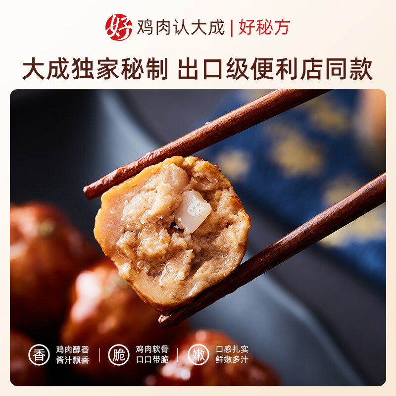 大成日式照烧脆骨鸡肉丸串半成品烧鸟串空气炸锅食材烧烤肉串半成品串 脆骨丸串400g*3袋【六十九年如一日 品质经得起考验】