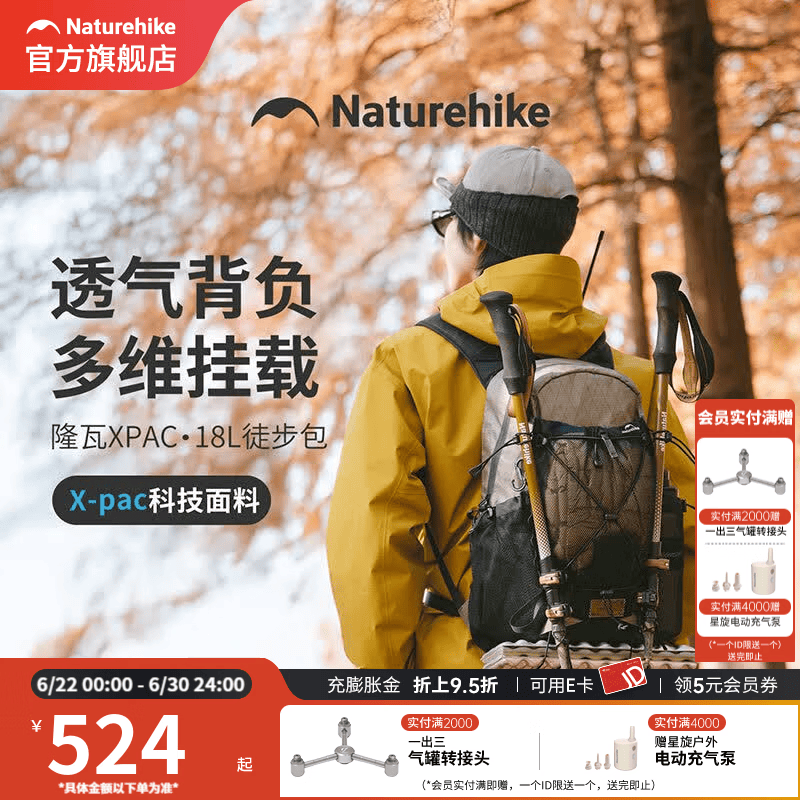 Naturehike挪客背包隆瓦XPAC18L轻量化徒步双肩包户外登山旅行休闲双肩背包 云雾灰/XPAC版本