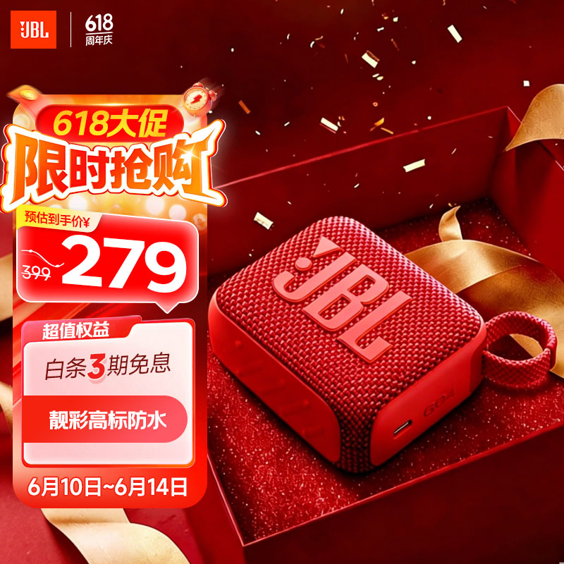 JBL GO4 音乐金砖四代 蓝牙音箱 户外便携音箱 电脑音响 低音炮 防水防尘音箱 父亲节礼物 活力红