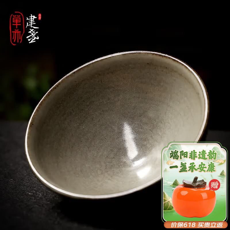 单亦建盏柴烧大师级主人杯铁胎浅腹平口盏复古品茗杯高档端午节礼品 开阳盏【传统柴烧】