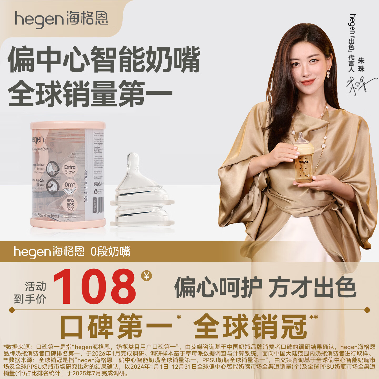 HEGEN海格恩奶嘴婴儿偏中心奶嘴设计超软硅胶仿母乳防胀气0段奶嘴2个装
